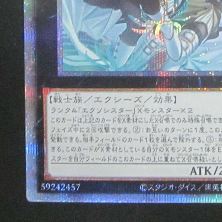 Exorcist's Magnifica DIFO-JP046 Prismatec Secret