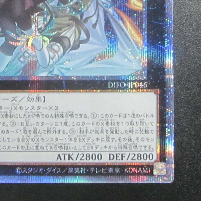 Exorcist's Magnifica DIFO-JP046 Prismatec Secret
