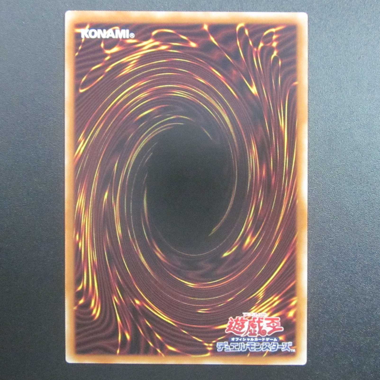 Exorcist's Magnifica DIFO-JP046 Prismatec Secret