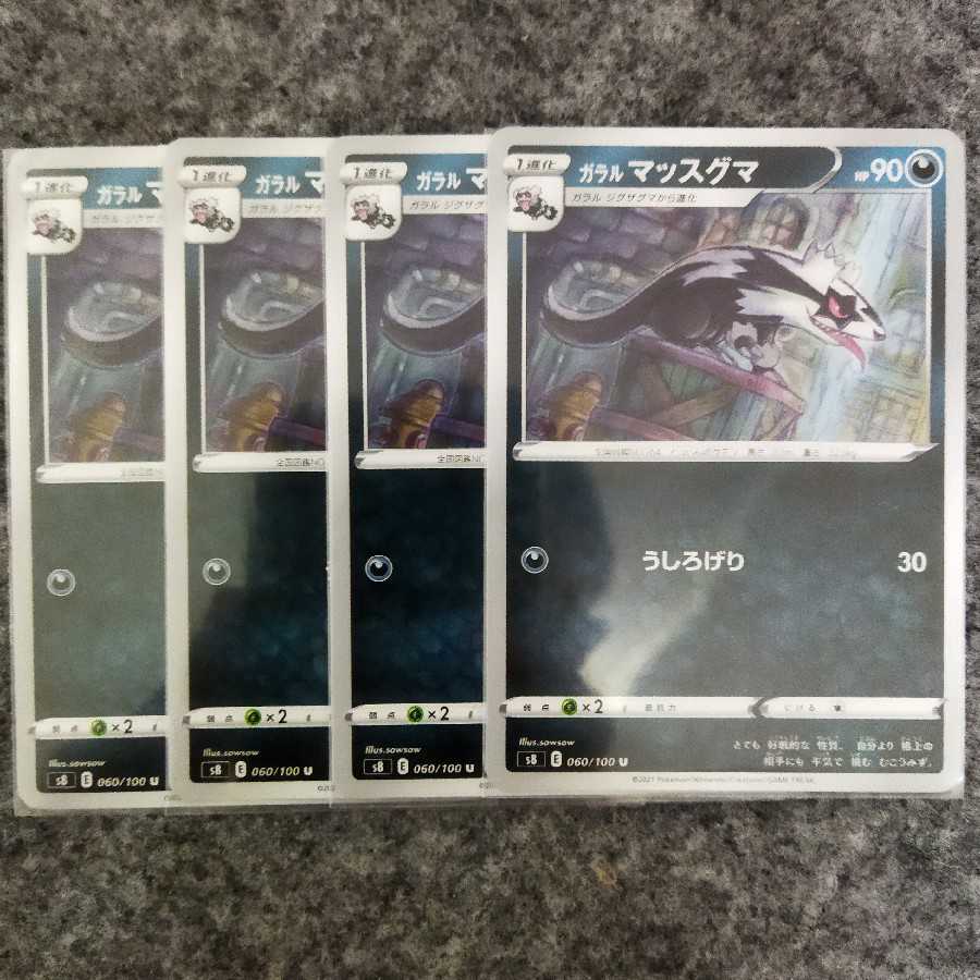 Galal Linone (4 sets)