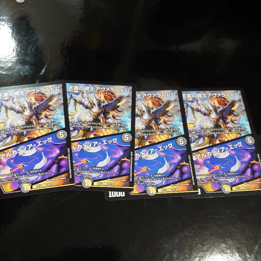 Lord Avarald, the Heavenly Lightning Guide - Arcadia Egg