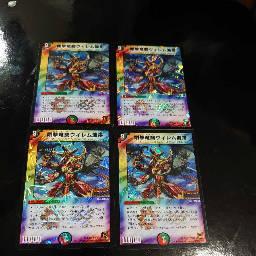 Stiff-armed dragon cavalry willem Umi boat