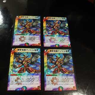 Stiff-armed dragon cavalry willem Umi boat