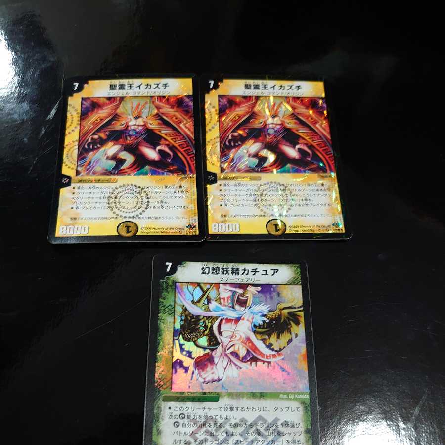 Uka-no-Mitama (god of rice)