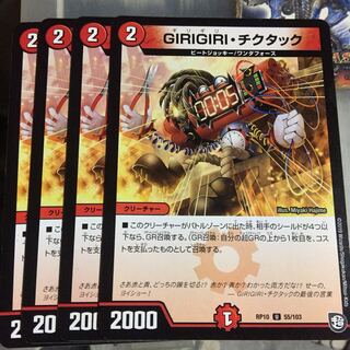 Set Discount GIRIGIRI Tic-Tac Set of 4