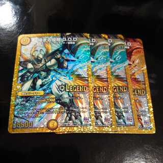 Extreme invasion G.O.D.