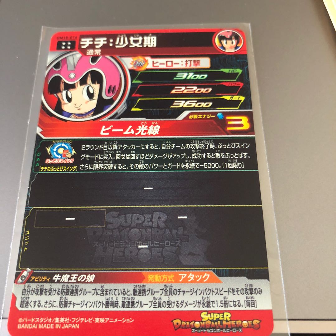 最安値 チチ少女期