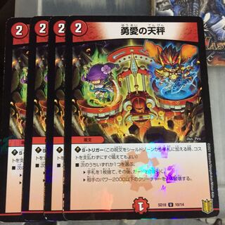 Set Discount: Balance of Courage 4-Piece Set