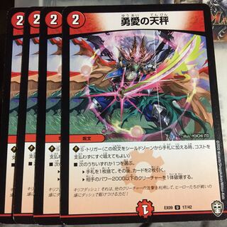 Set Discount: Balance of Courage 4-Piece Set