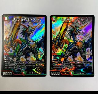 リュウセイ・ジアース 2枚