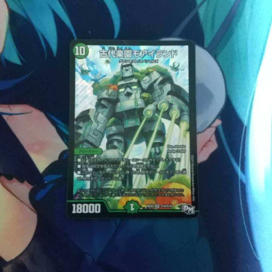 Ancient Paradise Mo Island