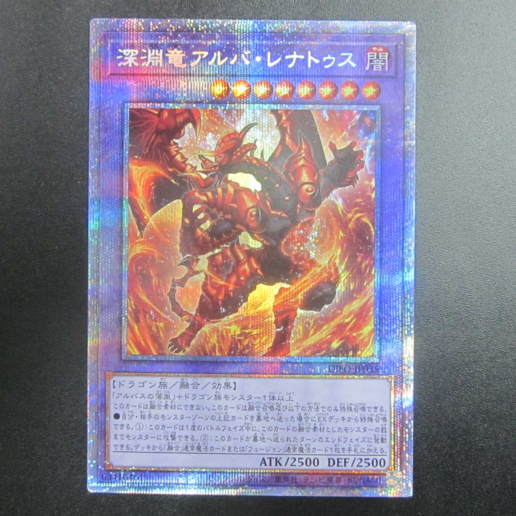 深淵竜アルバ レナトゥス Difo Jp035 プリズマテックシークレットの通販 パタゴ Magi トレカ専用フリマアプリ