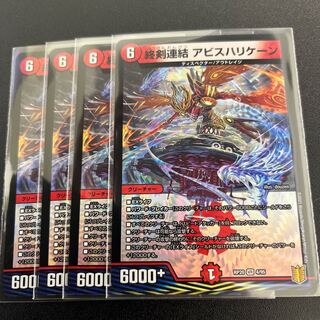 #182 [4 cards] Endsword Connection Abyss Hurricane