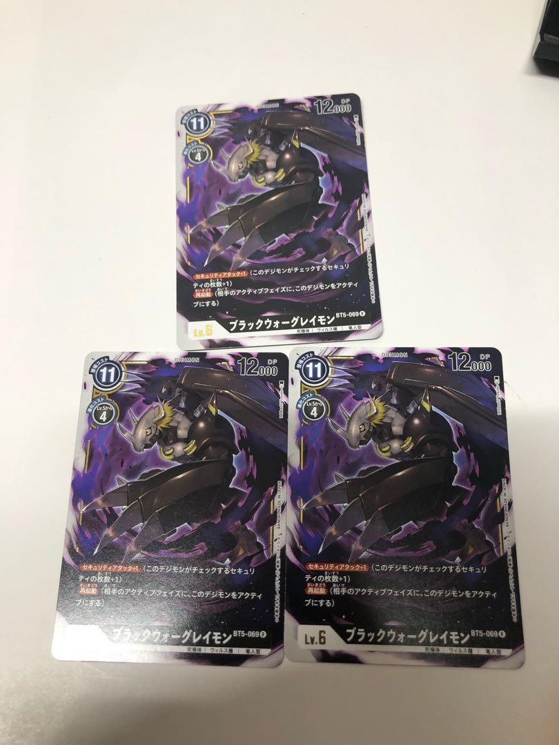 BlackWarGreymon 3-piece set