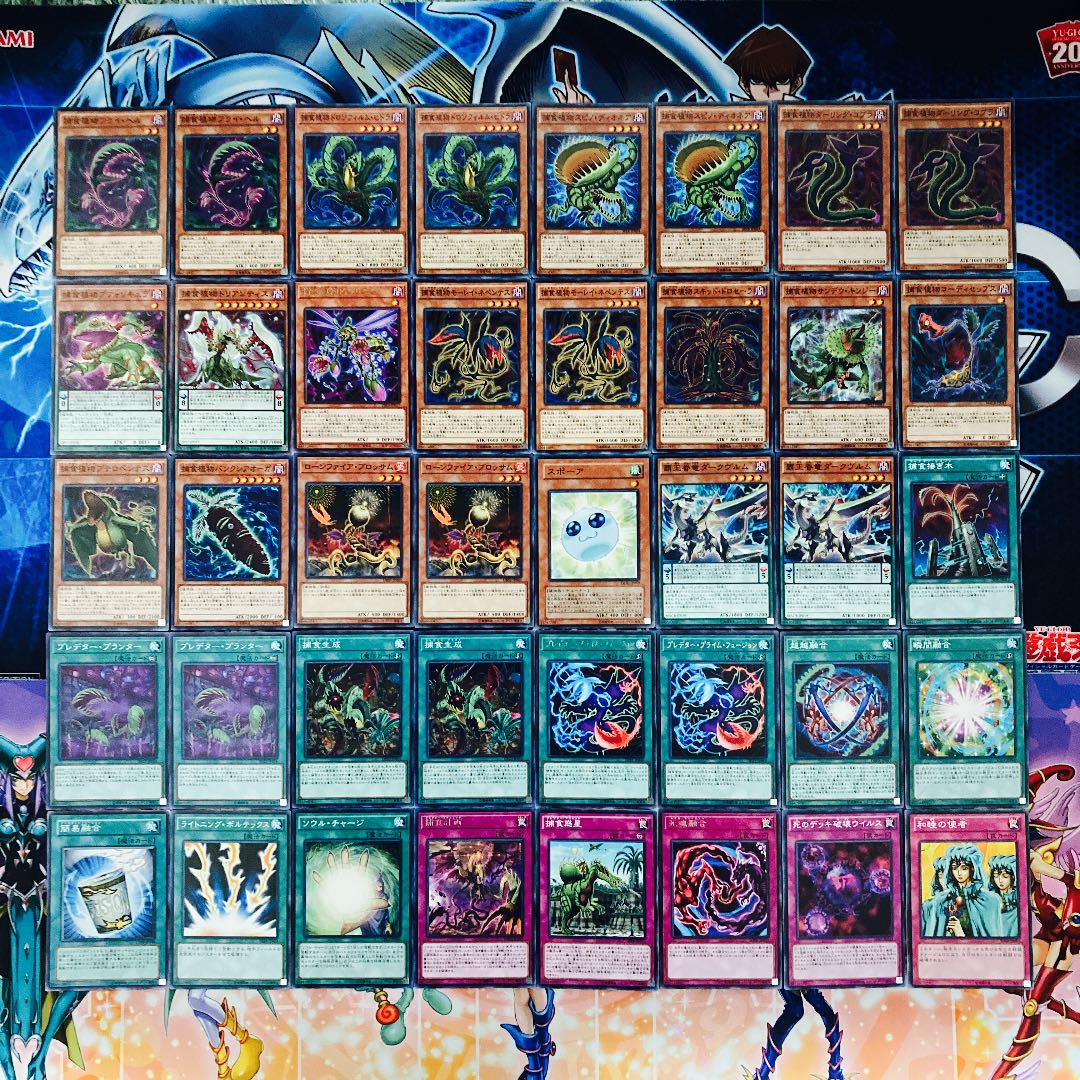 No.264 Yu-Gi-Oh! Full-scale construction! Prey Upon Plant Deck 40 cards + 15 EX cards
