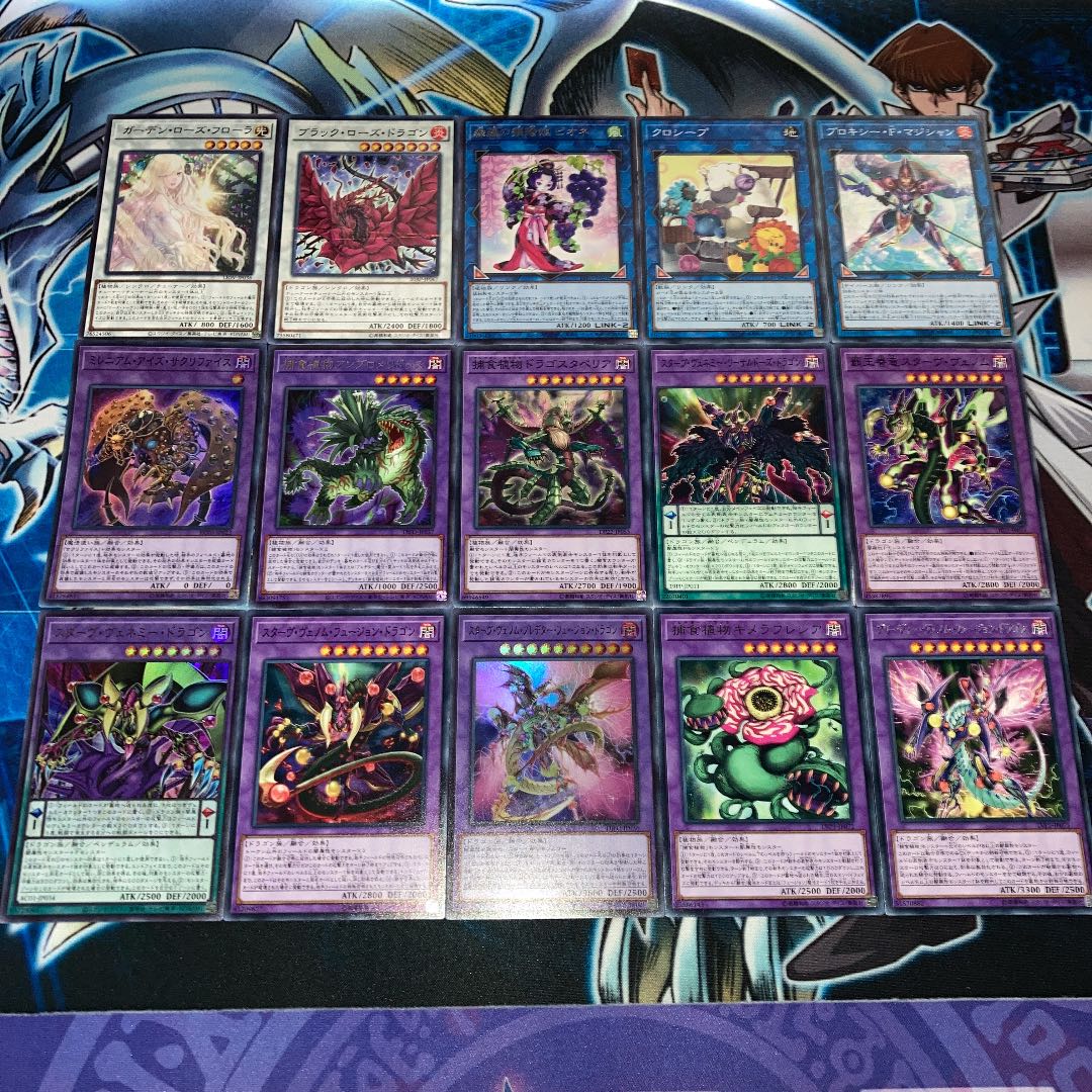 No.264 Yu-Gi-Oh! Full-scale construction! Prey Upon Plant Deck 40 cards + 15 EX cards