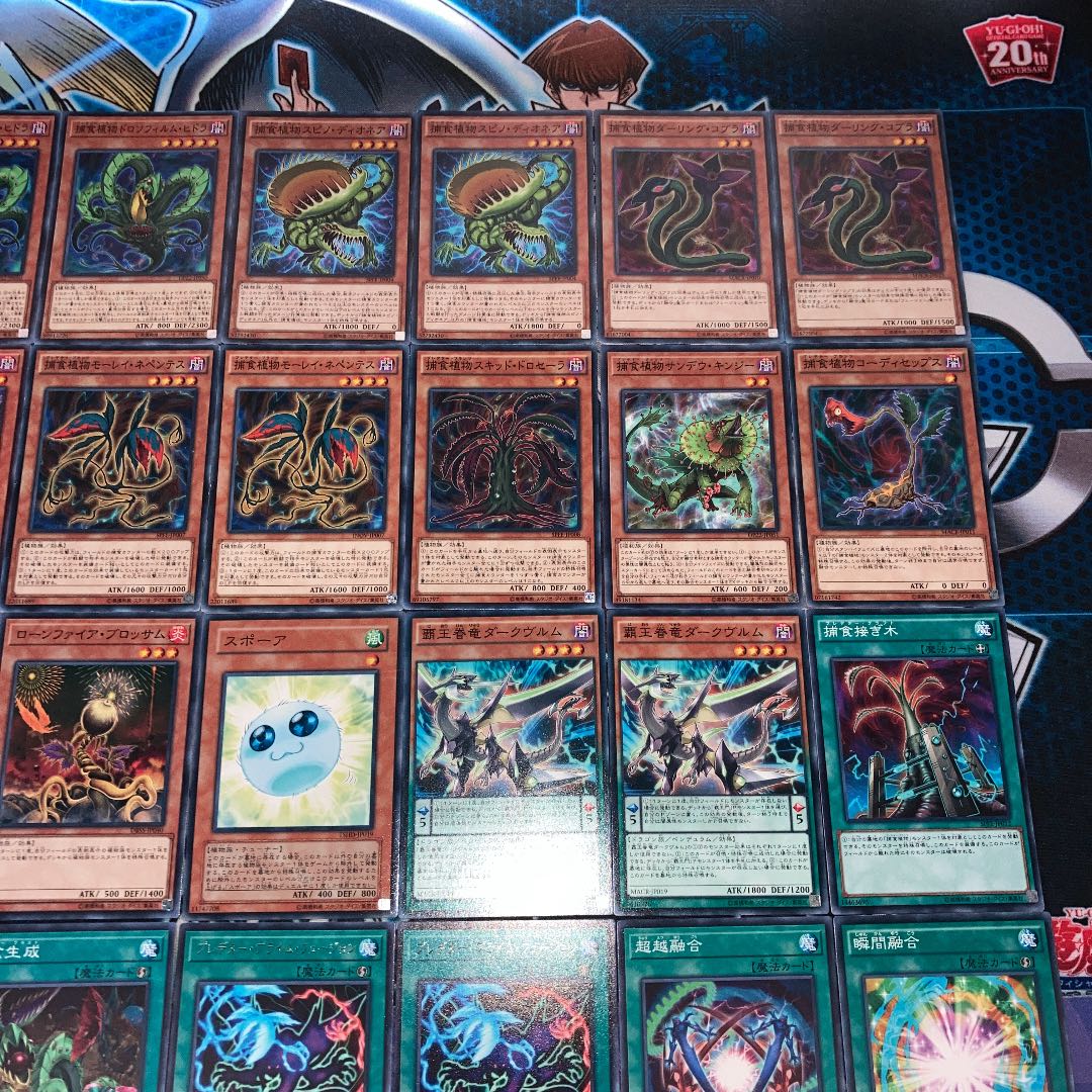 No.264 Yu-Gi-Oh! Full-scale construction! Prey Upon Plant Deck 40 cards + 15 EX cards
