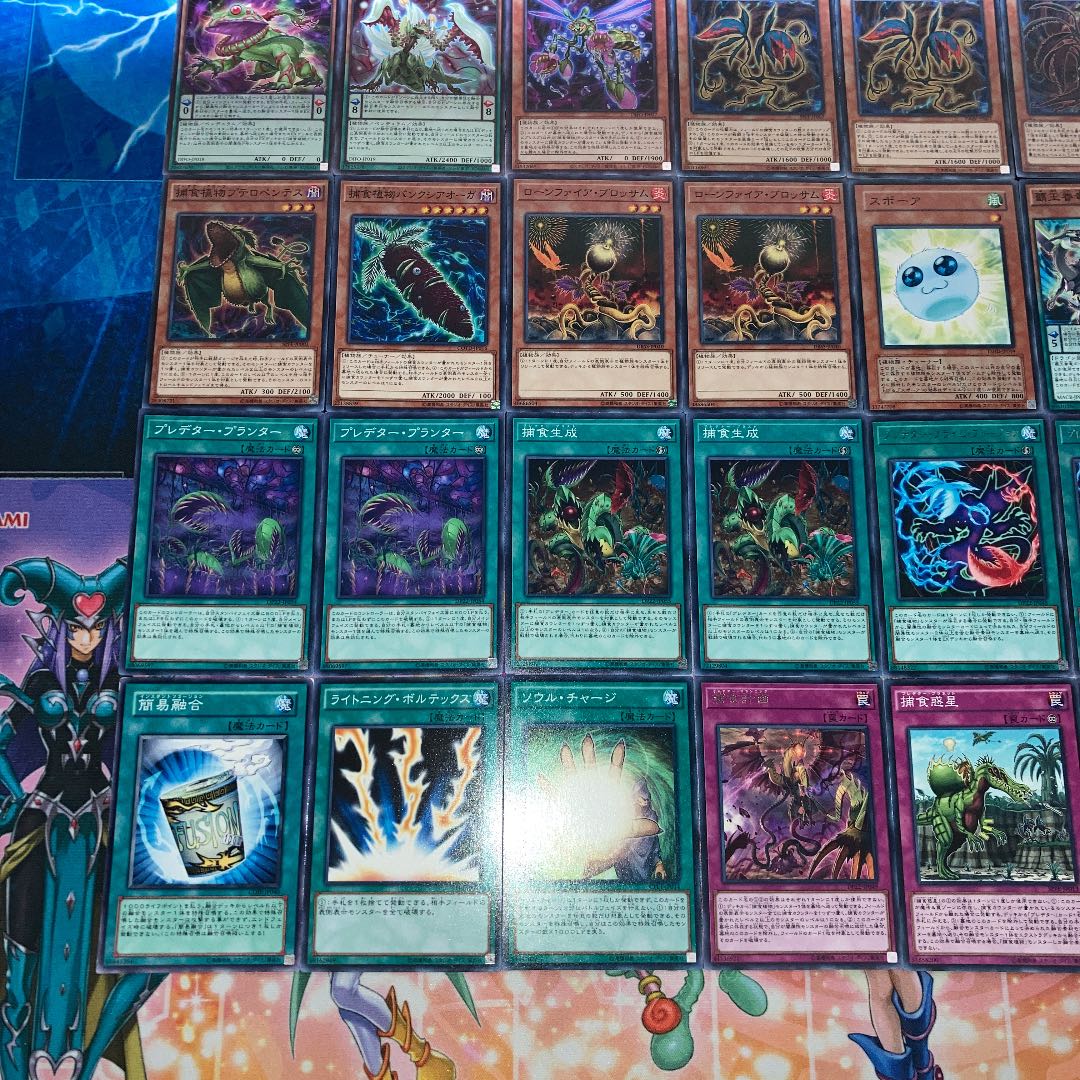 No.264 Yu-Gi-Oh! Full-scale construction! Prey Upon Plant Deck 40 cards + 15 EX cards