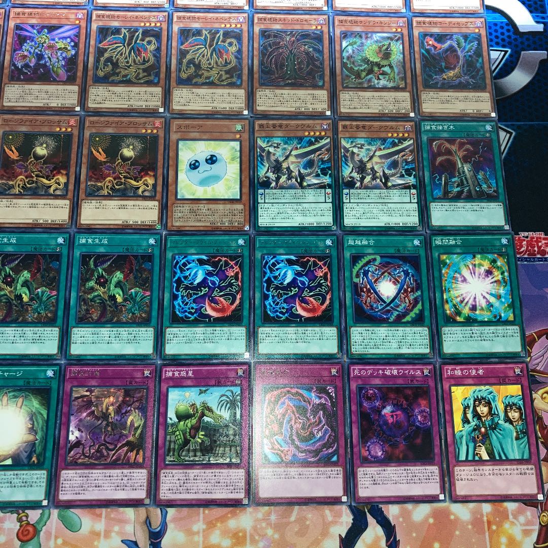 No.264 Yu-Gi-Oh! Full-scale construction! Prey Upon Plant Deck 40 cards + 15 EX cards