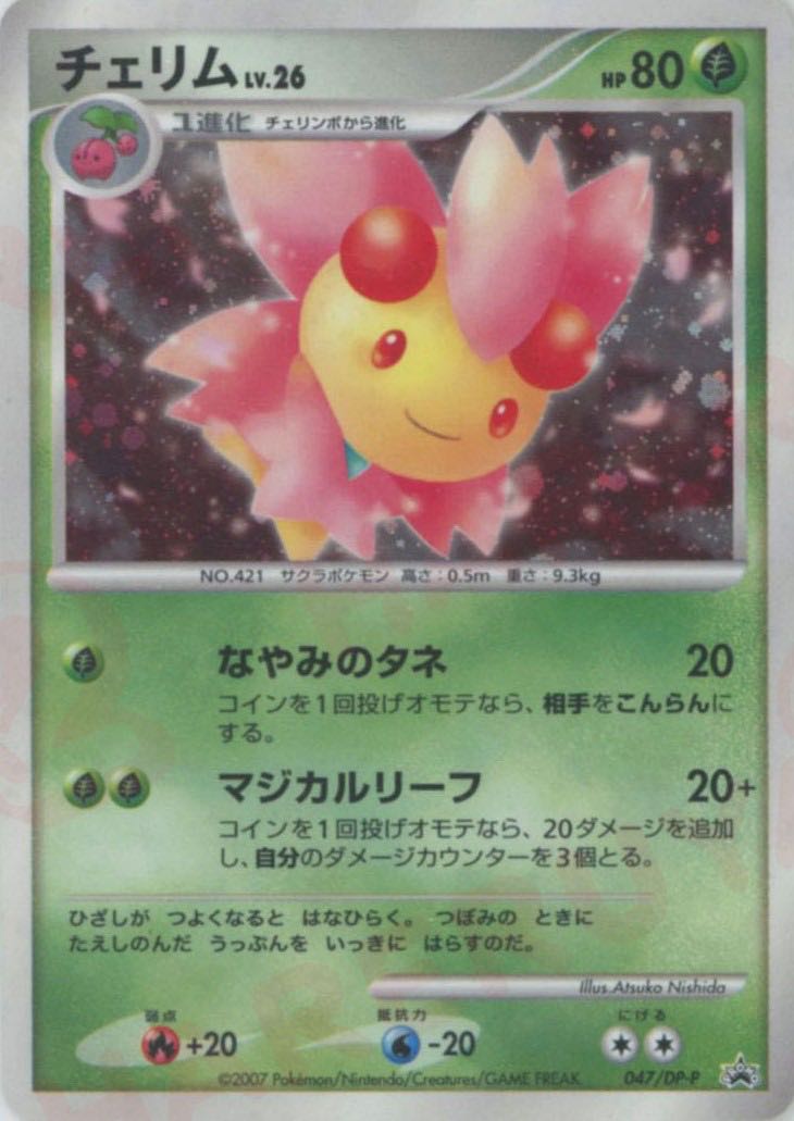 はるらんまんチェリム その他チェリム募集の通販 あかね Magi トレカ専用フリマアプリ