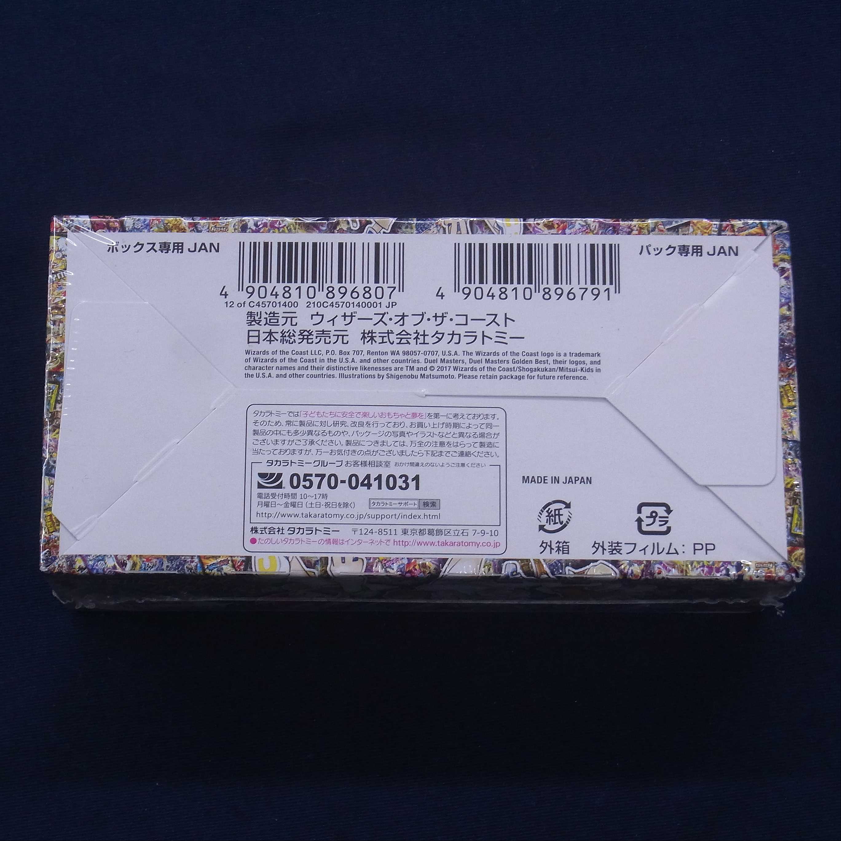 【未開封】DMEX-01 ゴールデン・ベスト/管理:▼MD0030