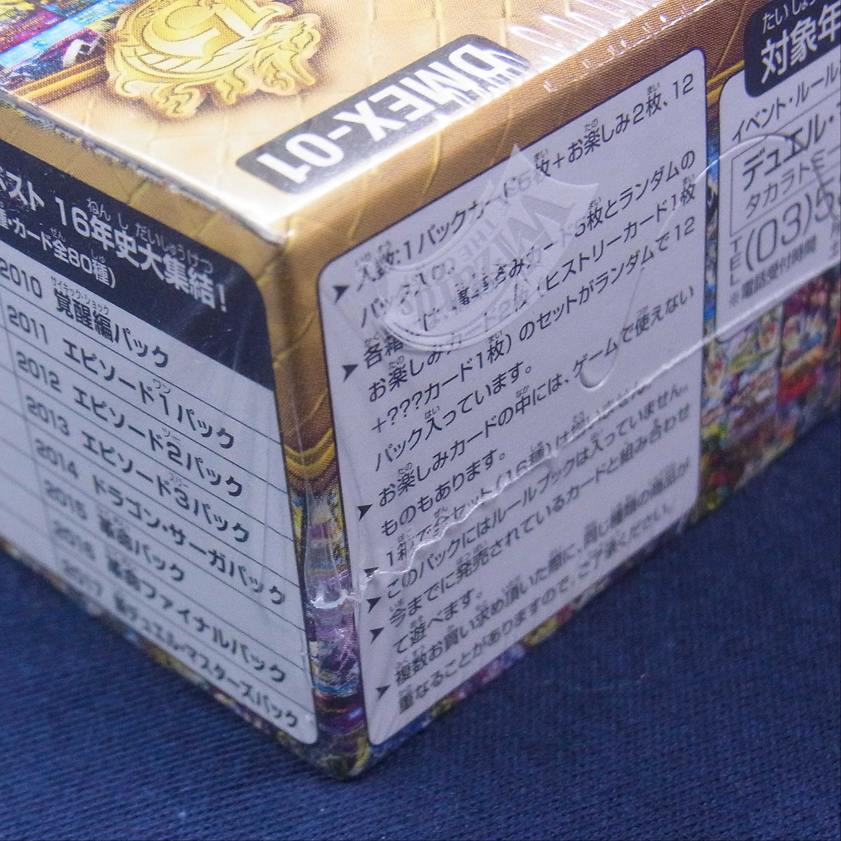 【未開封】DMEX-01 ゴールデン・ベスト/管理:▼MD0030