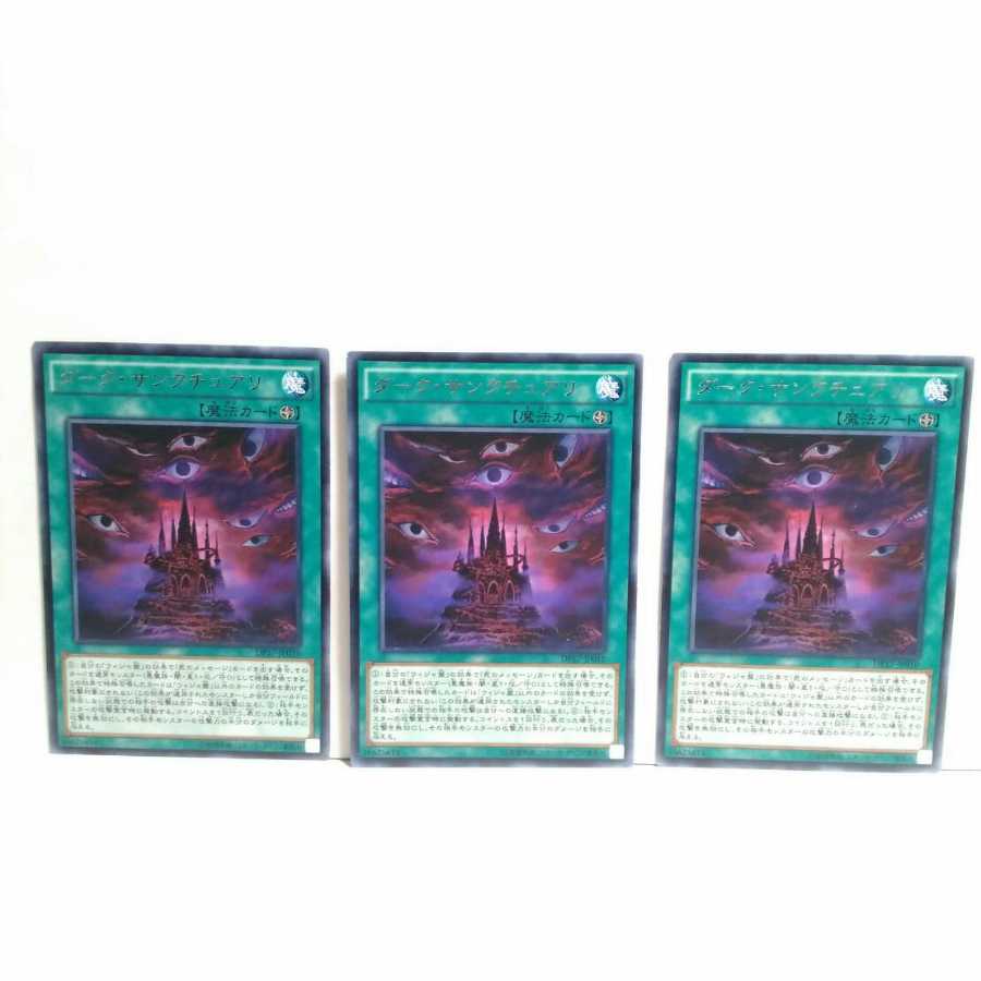Dark Sanctuary 3 piece set, Yu-Gi-Oh, Mute, Rare, Normal