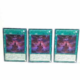 Dark Sanctuary 3 piece set, Yu-Gi-Oh, Mute, Rare, Normal