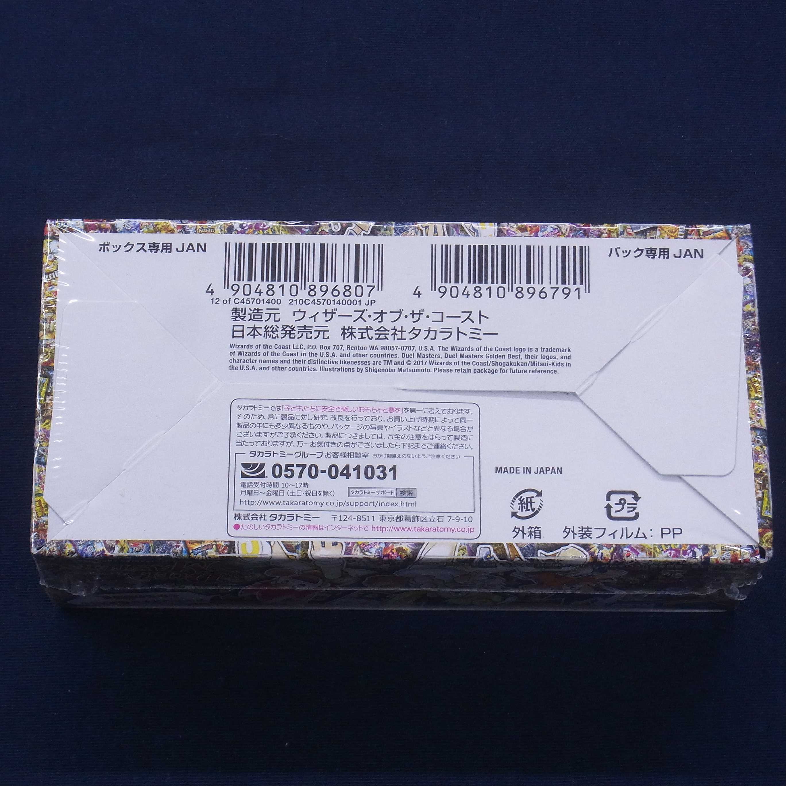 【未開封】DMEX-01 ゴールデン・ベスト/管理:▼MD0031