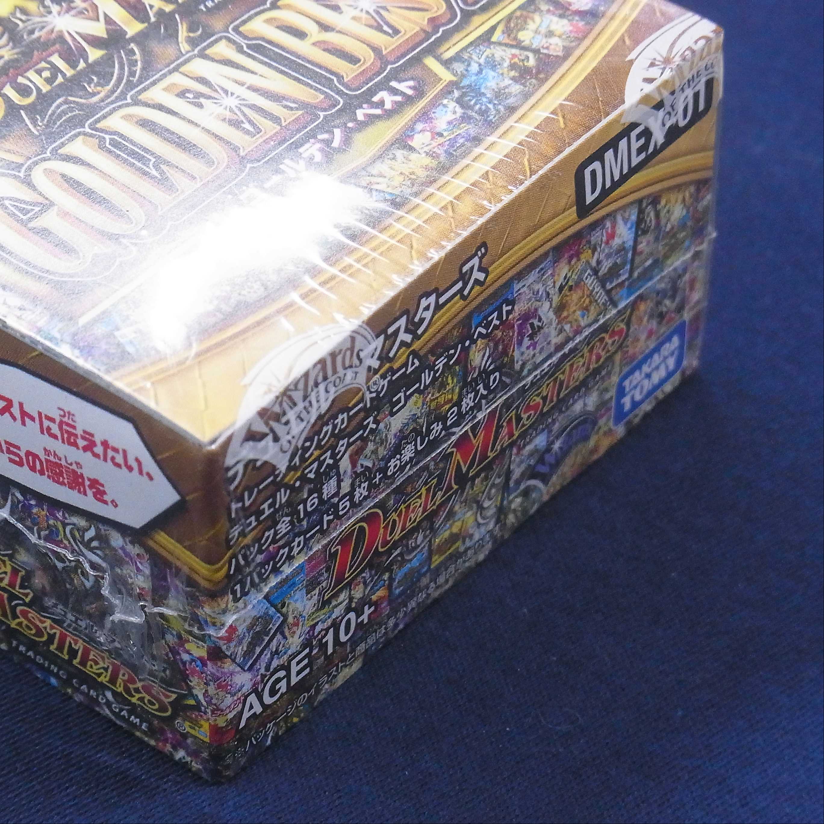 【未開封】DMEX-01 ゴールデン・ベスト/管理:▼MD0031