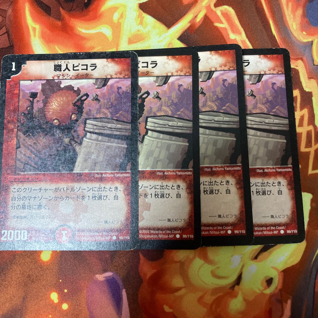 Artisan Picora 4-piece set for play