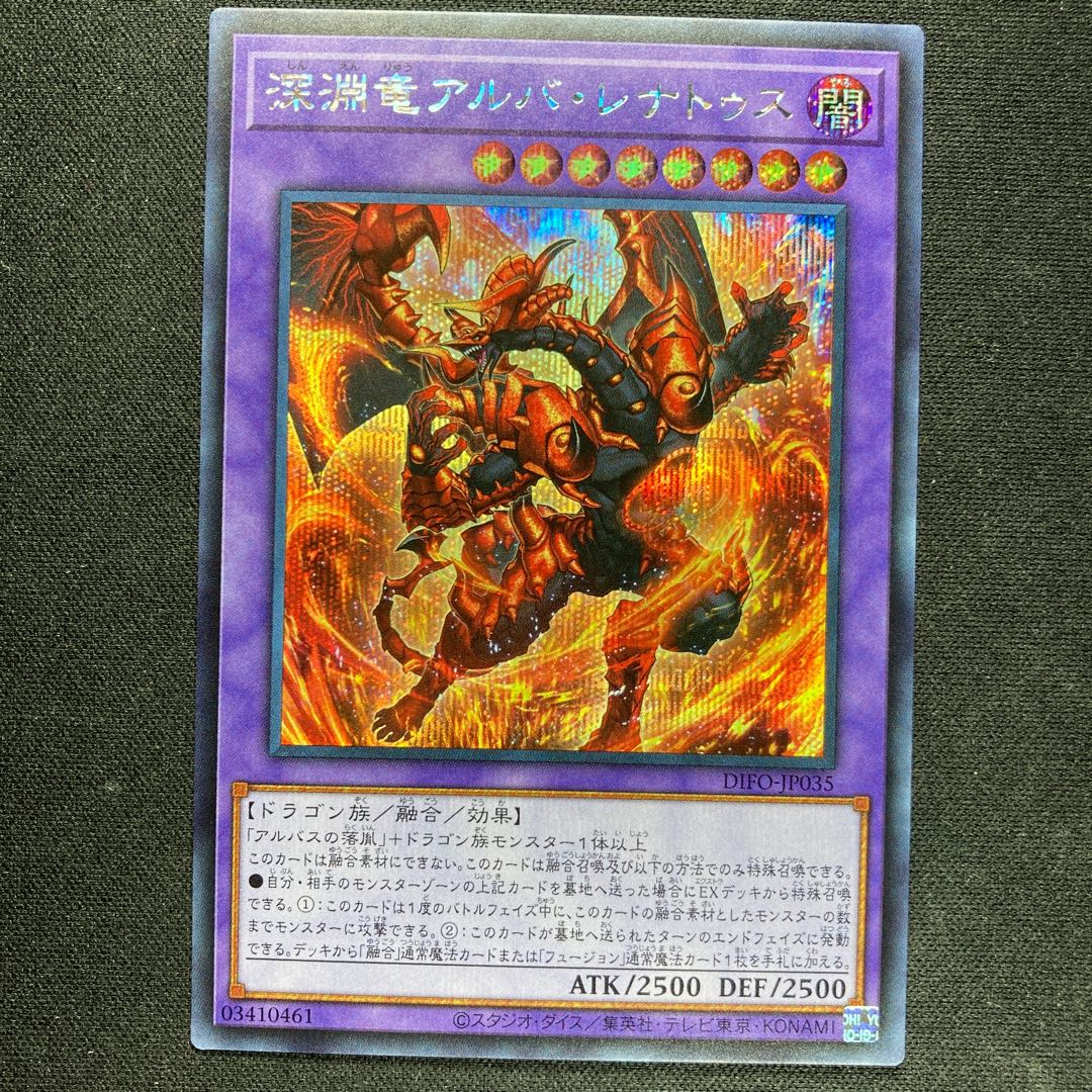 Abyssal dragon Alba Renatus Secret