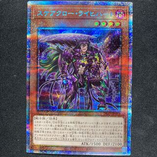 Scarecrow Reichhart [Prisik].