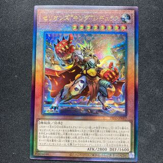 Therions "King" Regulus Relief