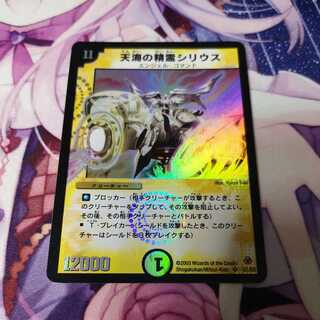 天海の精霊シリウス