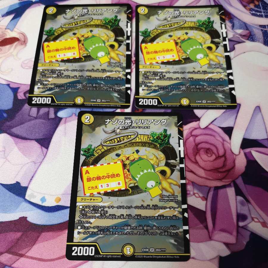 Lilliang, the light of riddles