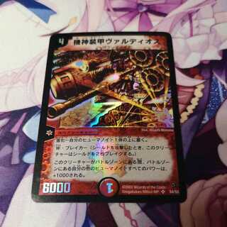 Armored Blaster Valdios