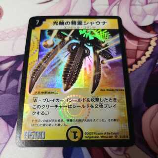 Hanusa, Radiance Elemental