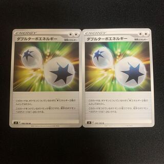 Double Turbo Energy 2-Piece Set