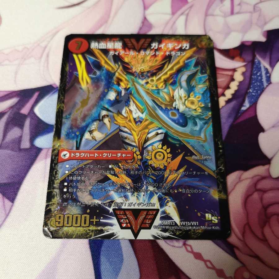 Galactic Greatsword Gaihart｜Hot Blood Star Dragon Gaijinga