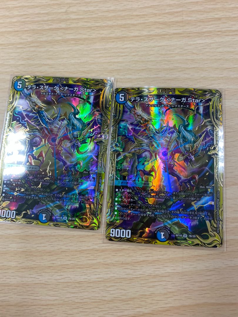 Terra Suzaku <Serpentine Princess.Star>(20thSP Rare Specs)