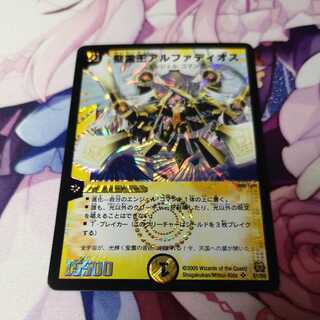 聖霊王アルファディオス