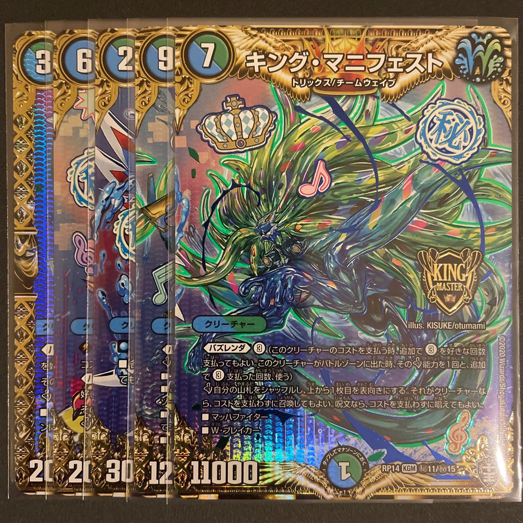 King Manifest SE Set of 5