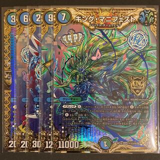 King Manifest SE Set of 5