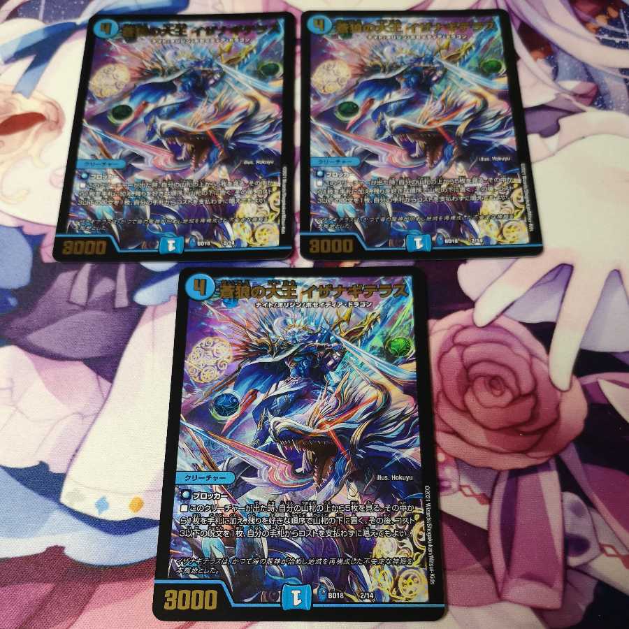 Iza Winona Terrace, Great King of the Blue Wolves