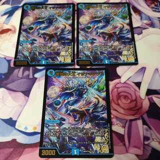 Iza Winona Terrace, Great King of the Blue Wolves