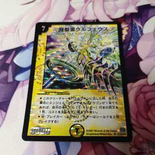 Urpheus, the Dragon Spirit