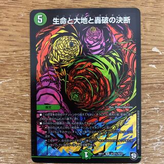 Life, Earth, and the Decision to Roar Back