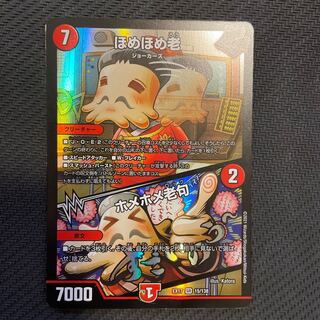 Home-Home-Roshi｜Home-Home-Roshi Phrase