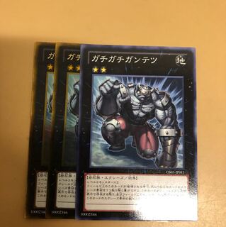 Gachi Gachi Gantetsu 3 sheets